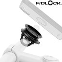 フィドロック VACUUM HANDLEBAR BASE (バキュームハンドルバーベース)ボルト固定 FIDLOCK 送料無料(4)