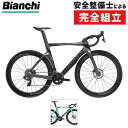 ビアンキ 2025年モデル OLTRE COMP (オルトレコンプ)105 Di2 Bianchi