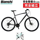 ビアンキ 2025年モデル C-SPORT CROSS DISC (Cスポーツクロスディスク) Bianchi(4)
