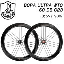 カンパニョーロ BORA ULTRA (ボラウルトラ)WTO 60 DB C23 前後セット ディスクブレーキ カンパ N3W Campagnolo