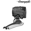 カンパニョーロ SUPER RECORD S WIRELESS (スーパーレコードSワイヤレス)12S フロントディレーラー Campagnolo