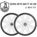 カンパニョーロ BORA (ボーラ)WTO MATT 45 DB 2-WAY FIT 前後セットホイール HG Campagnolo