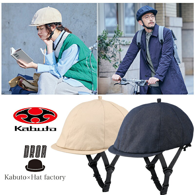 楽天市場】ハンチング ヘルメット（スポーツ・アウトドア）の通販