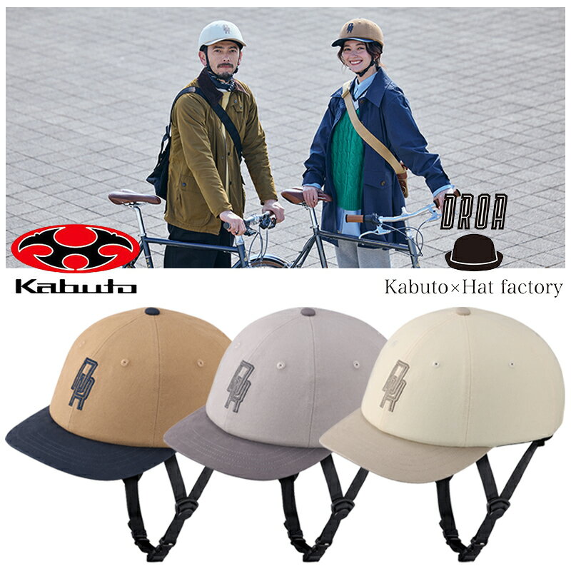 オージーケーカブト DROA （ドロア）KHキャップ OGK Kabuto 送料無料