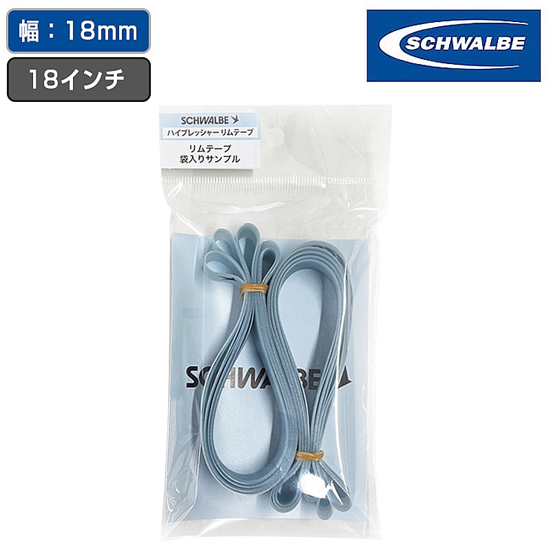  HP RIM TAPE ʥϥץå㡼 ơס1ܡˤʤ 18 18mm SCHWALBE