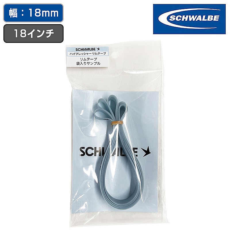  HP RIM TAPE ʥϥץå㡼 ơס1ܡ 18 18mm SCHWALBE