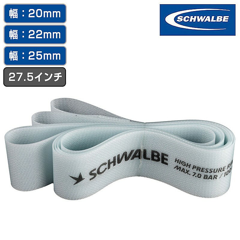  HP RIM TAPE ʥϥץå㡼 ơס1ܡޤʤ27.5 20mm 22mm 25mm SCHWALBE