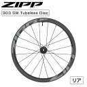 ジップ 303 SW リアホイール チューブレス ディスクブレーキ センターロック ZIPP 一部色サイズ最強配送 即納 土日祝も出荷