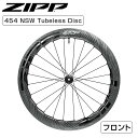ジップ 454 NSW フロントホイール チューブレス ディスクブレーキ センターロック ZIPP