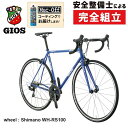 大感謝祭セール!ジオス 2025年モデル FELLEO(フェレオ)ホイール:SHIMANO WH-RS100 GIOS