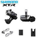 シマノ シフトスイッチ:バンド リアディレイラー GS:9-45T バッテリー 充電器 クイックリンクのグループセット SHIMANO