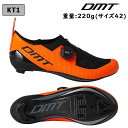 ディーエムティー KT1 (ケーティ ワン)トライアスロンシューズ SPD-SLビンディングシューズ DMT