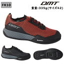 ディーエムティー FK10 (エフケーテン)SPDビンディングシューズ DMT