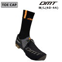 ディーエムティー TOE CAP (トゥーカバー) DMT