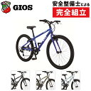ジオス 2026年モデル GENOVA (ジェノア)24インチ GIOS