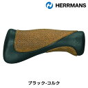 ヘルマンズ PRIMERGO CORK (プリメルゴコルク) herrmans