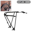 オルトリーブ QUICK RACK L (クイックラックL)耐荷重:20kg ORTLIEB 送料無料