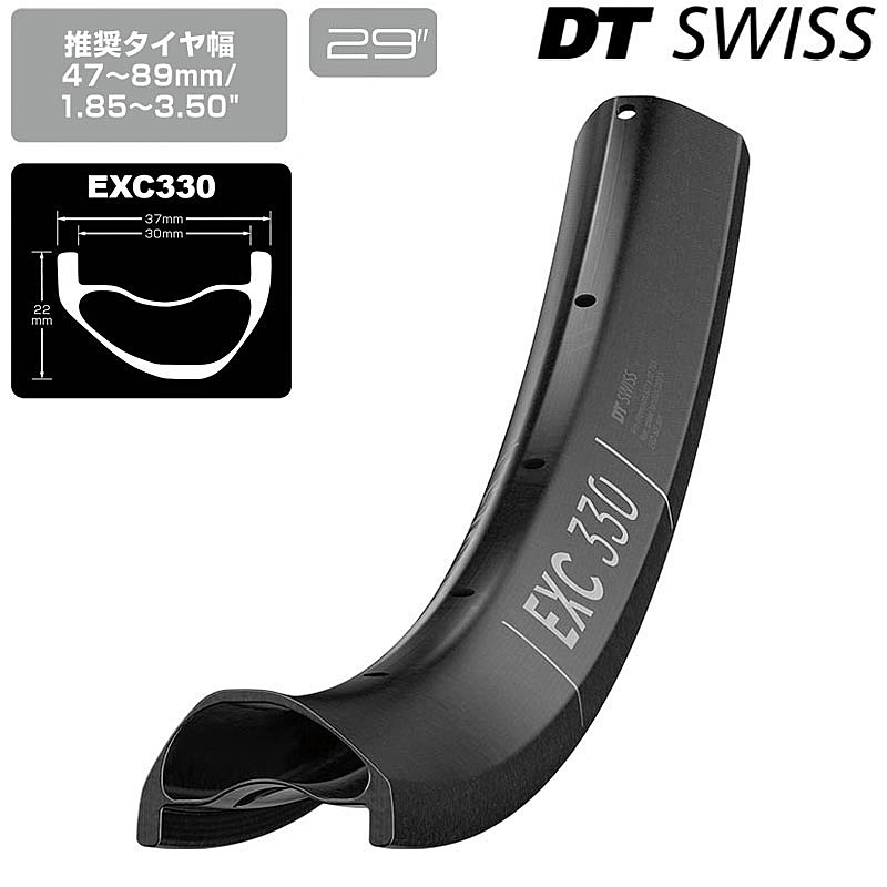 DTスイス EXC 330 リム 29インチ DT SWISS 送料無料