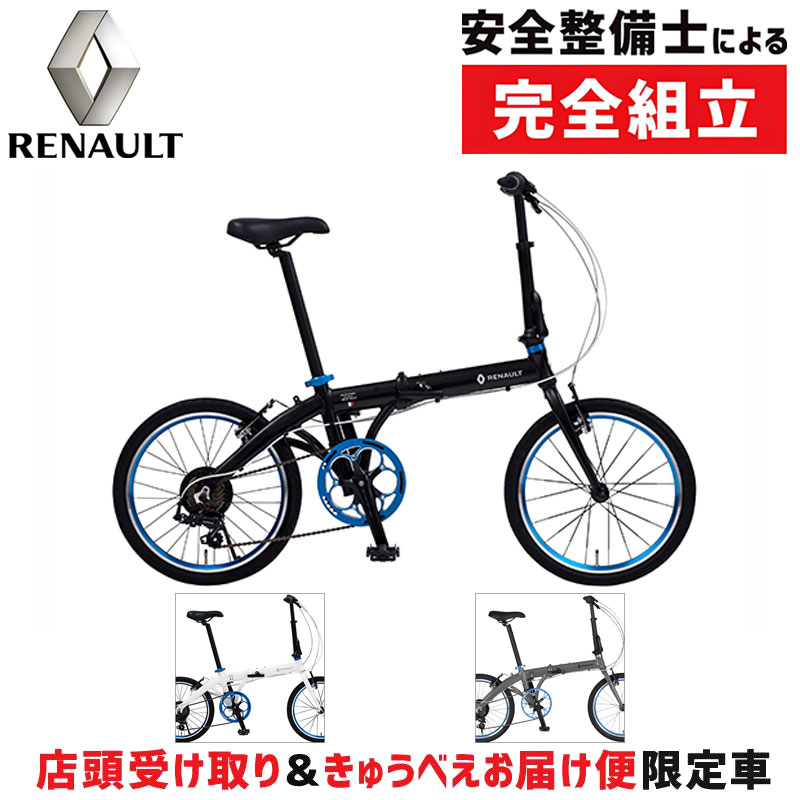楽天自転車のQBEI 楽天市場支店ルノー 2026年モデル LIGHT10 （ライト10）AL207 RENAULT