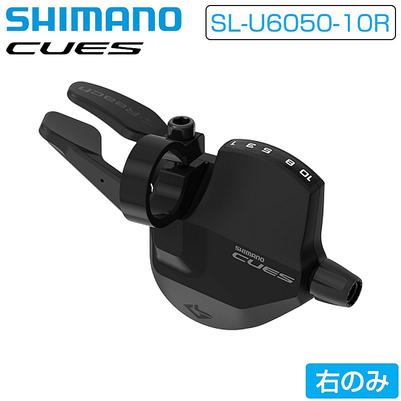 シマノ SL-U6050-10R シフトレバー 右のみ バンド 10S CUES インジケータ付 SHIMANO