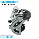 SHIMANO（シマノ）RD-M310 シルバー 8S/7S 対応CS ロー側最大28-34T