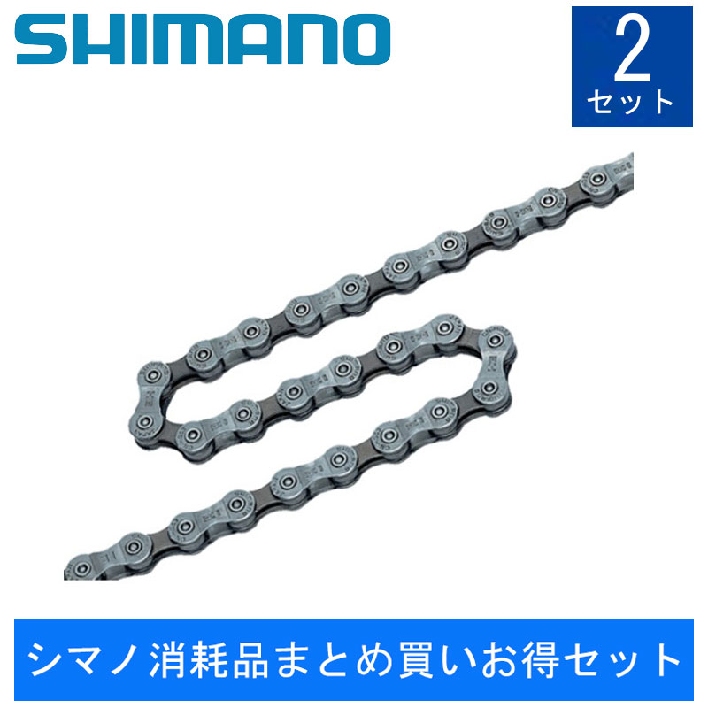 シマノ 【シマノ消耗品まとめ買いお得セット】CN-HG53 CNHG53 チェーン 118リンク スーパーナロー 9スピード SHIMANO 即納 土日祝も出荷