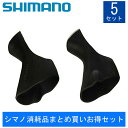 SHIMANO (シマノ)ブラケットカバー ST-6800/...