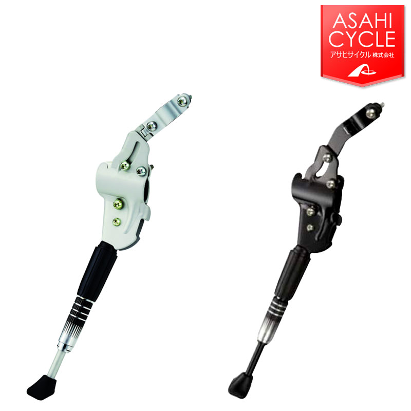 あさひ ダブルアジャスタブルスタンドサイズ： 20-24インチ対応 ASAHI