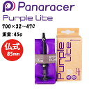 パナレーサー PURPLE LITE (パープルライト)TPUチューブ 仏式85mm 700×32~47C 重量:45g TW732-47F85-PL Panaracer