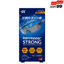 ソフト99 スポルファ レインホッパー ストロング SOFT99(4)