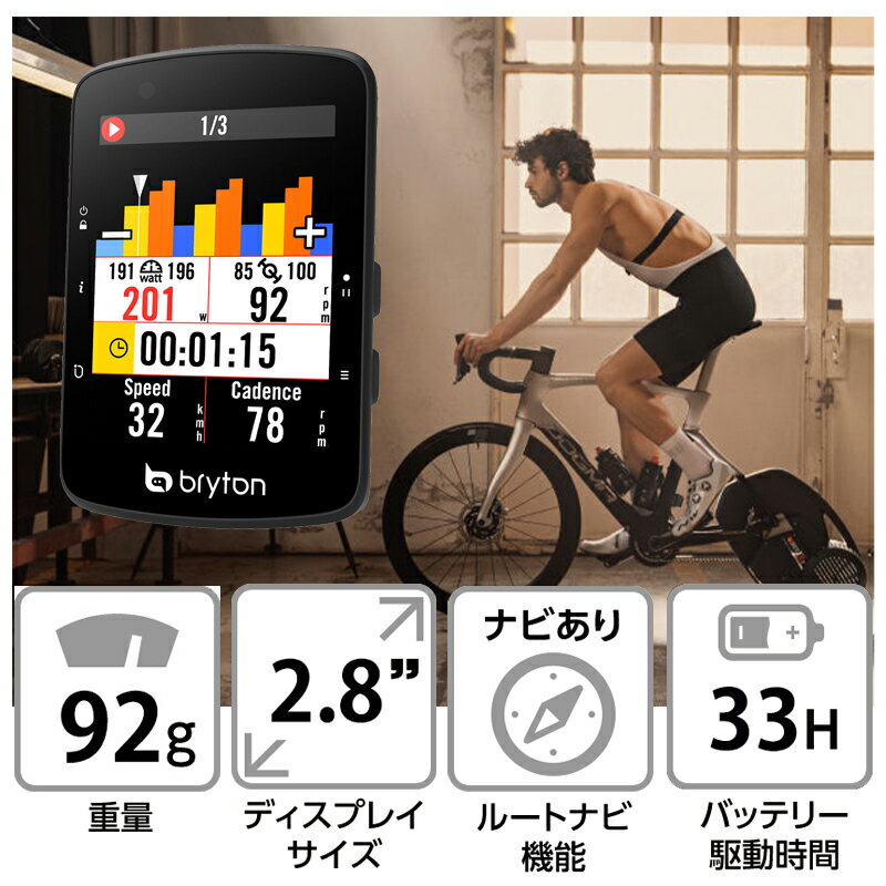 ブライトン Rider650 T (ケイデンス・スピード・心拍センサー付) bryton