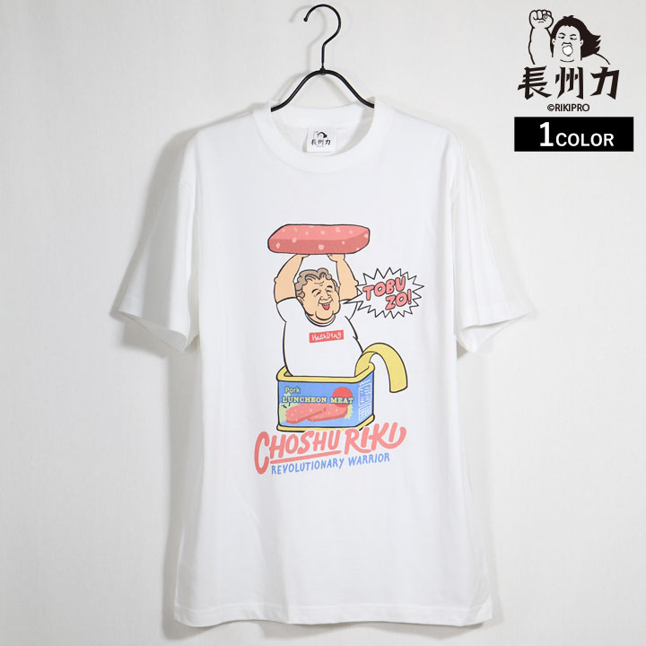 長州力(ちょうしゅうりき)半袖Tシャツ chst-2101のサムネイル