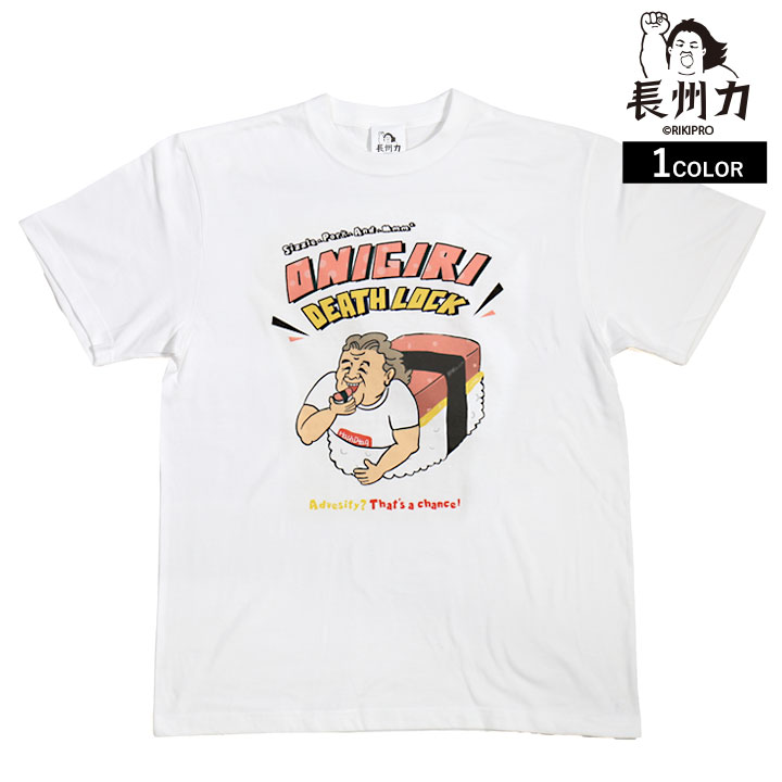 長州力(ちょうしゅうりき)半袖Tシャツ chst-2104のサムネイル