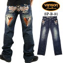 バンソン ジーンズ メンズ VANSON バンソン 刺繍 デニムパンツ ワイドストレート sp-b-31