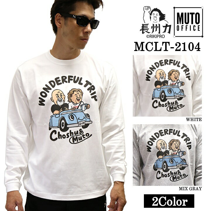長州力×武藤敬司 長袖Tシャツ mclt-2104