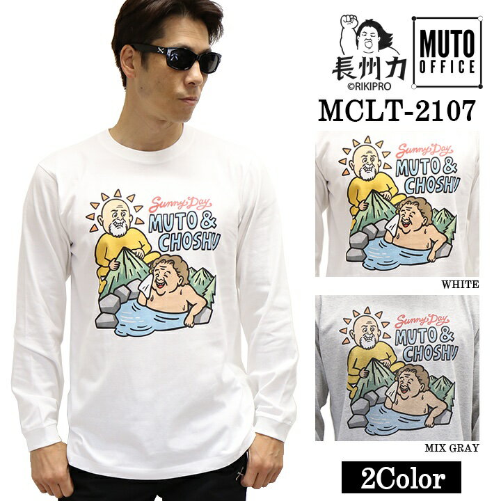 長州力×武藤敬司 長袖Tシャツ mclt-2107