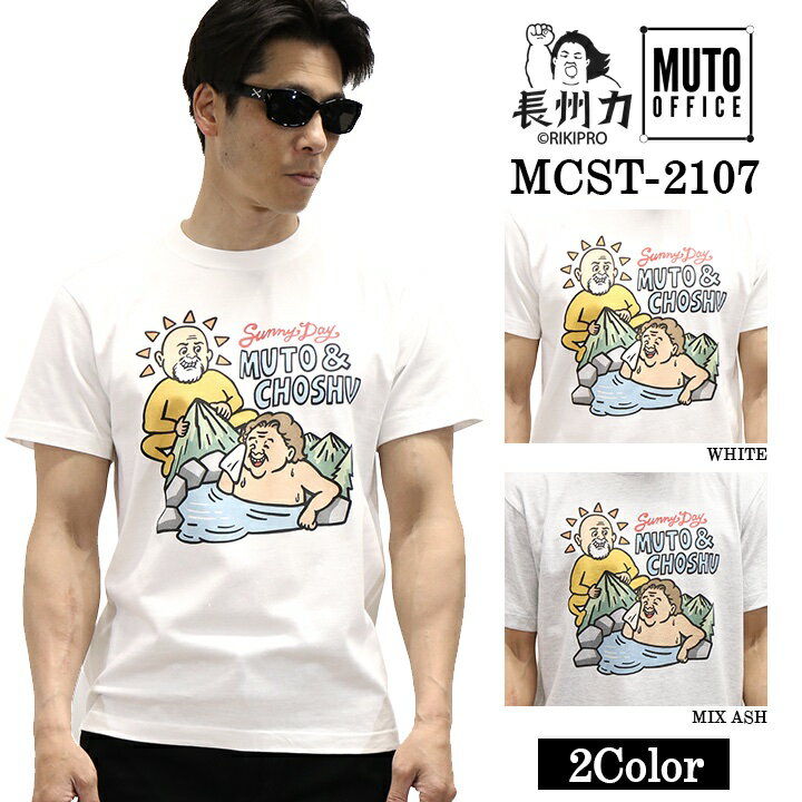 Rakuten - 長州力×武藤敬司 半袖Tシャツ mcst-2107