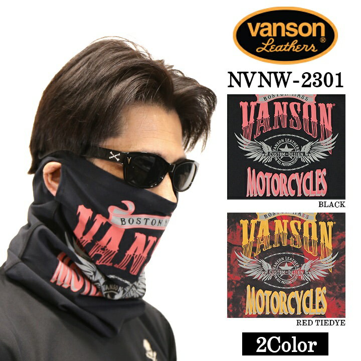 VANSON バンソン 4WAYドライネックウォーマー nvnw-2301