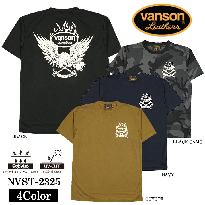 Rakuten - VANSON バンソン ドライ 半袖Tシャツ吸水速乾 UVカット nvst-2325