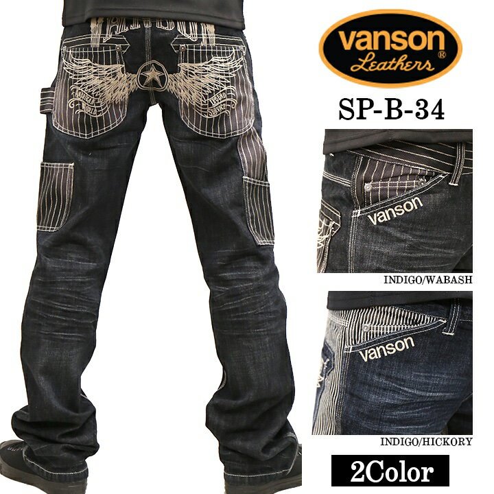 バンソン VANSON パンツ ボトム メンズ ストレッチボンディング