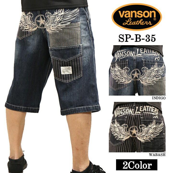 バンソン ジーンズ メンズ VANSON バンソン 3/4丈 3連ポケット デニムパンツ sp-b-35