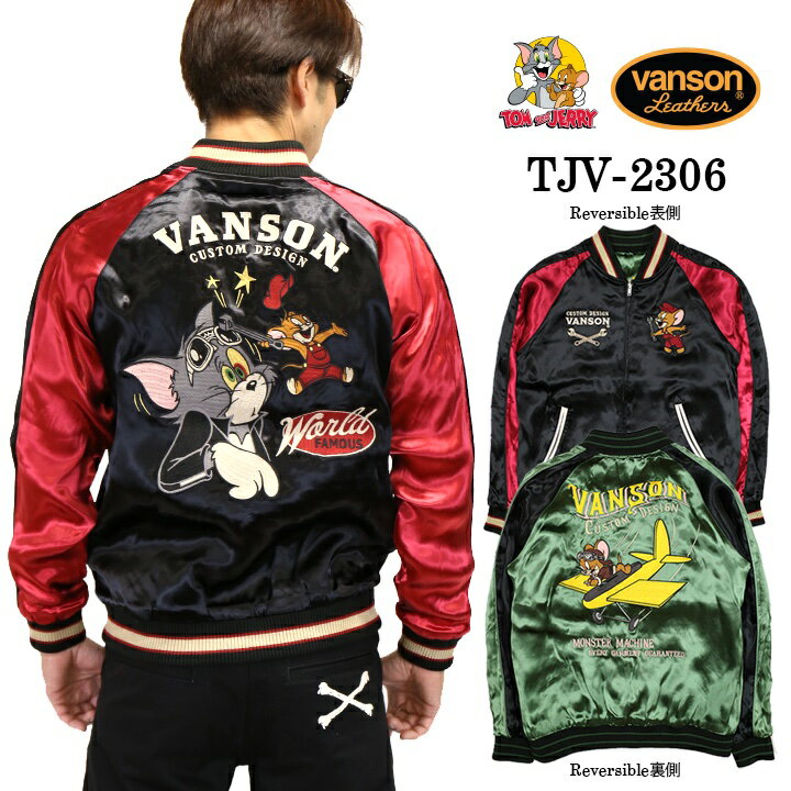 バンソン スカジャン メンズ [SALE]VANSON×TOM&JERRY バンソン トムとジェリー SKA リバーシブルスカジャン tjv-2306