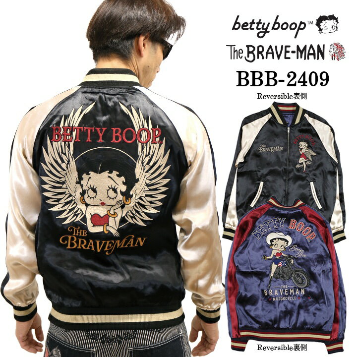 楽天市場】betty boop スカジャンの通販 楽天市場】betty boop スカジャンの通販