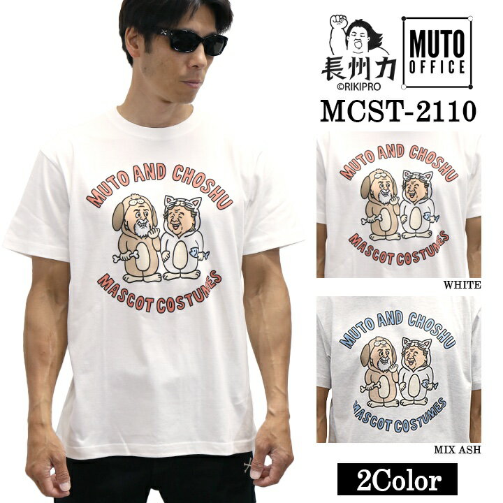 Rakuten - 長州力×武藤敬司 半袖Tシャツ mcst-2110