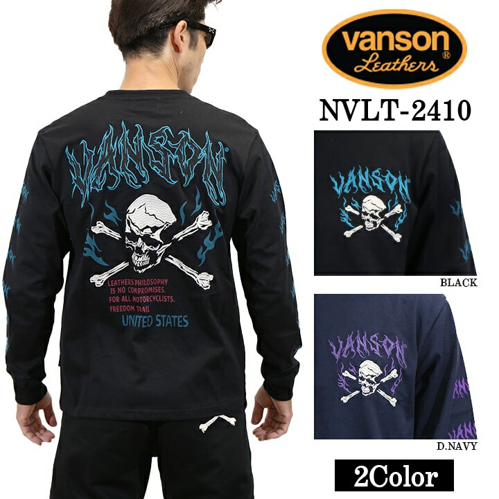 Rakuten - [SALE]VANSON バンソン 天竺 ロンTEE 長袖Tシャツ メンズ nvlt-2410