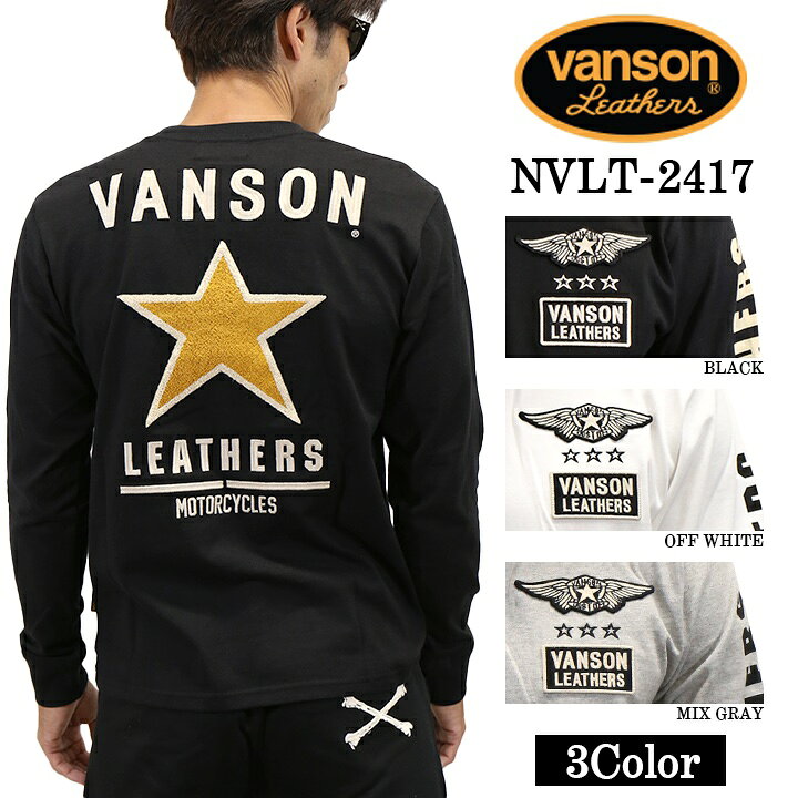Rakuten - [SALE]VANSON バンソン 天竺 長袖Tシャツ メンズ ロンT nvlt-2417