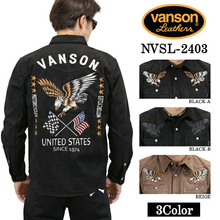[SALE]VANSON バンソン 起毛ボンディング 長袖シャツ メンズ nvsl-2403
