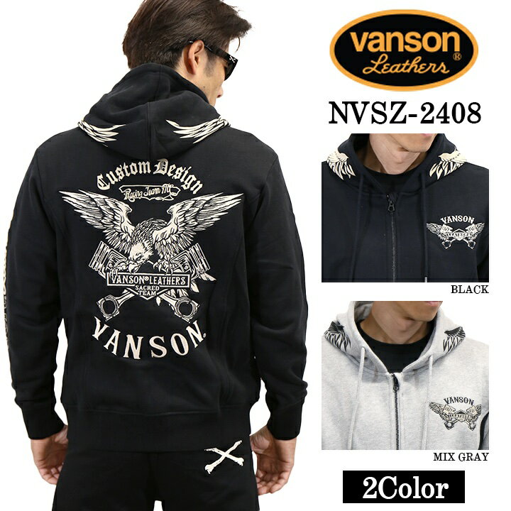楽天市場】vanson(パーカー|トップス):メンズファッションの通販 楽天市場】vanson(パーカー|トップス):メンズファッションの通販