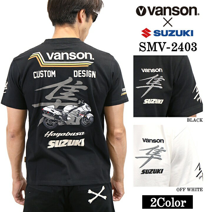SUZUKI VANSON スズキ バンソン コラボ 天竺 半袖 Tシ