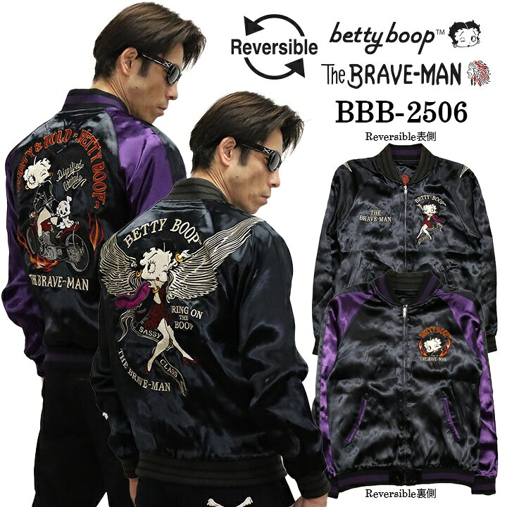 Rakuten - THE BRAVEMAN×BETTY BOOP ブレイブマン ベディ・ブープ コラボ SKA リバーシブルスカジャン bbb-2506